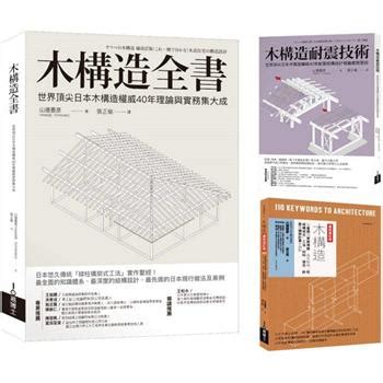 室內設計書|裝潢實務｜建築／室內設計｜藝術設計｜中文